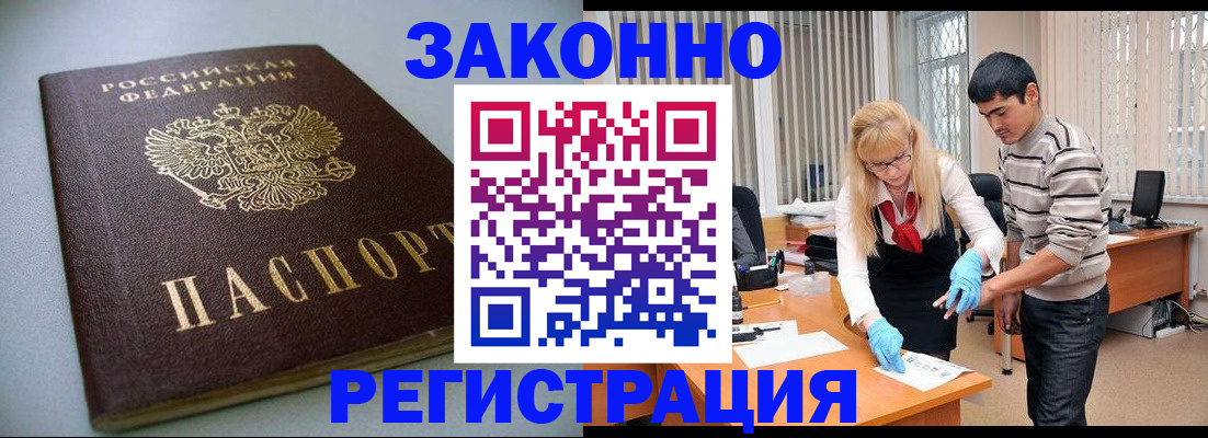 временная регистрация купить в Долгопрудном