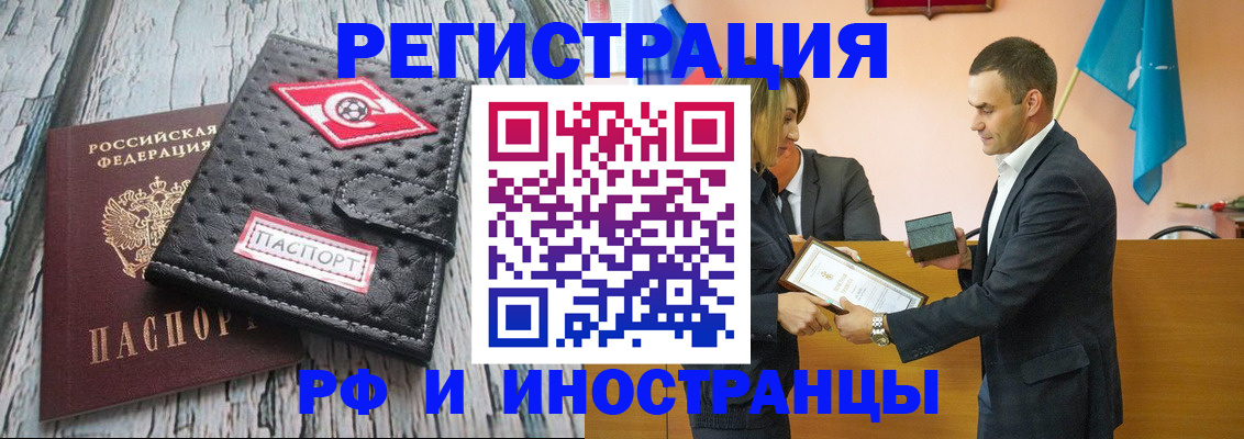 прописка ребенка в Долгопрудном