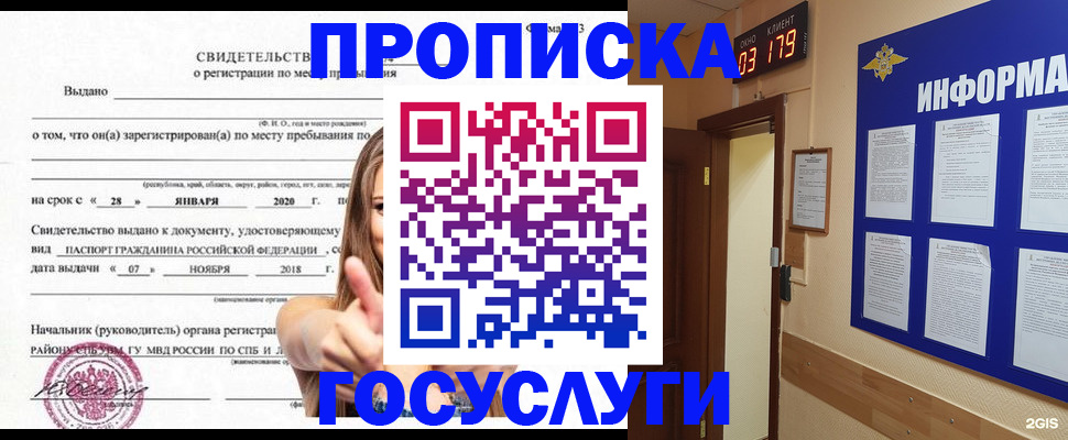 найти адрес прописки в Долгопрудном
