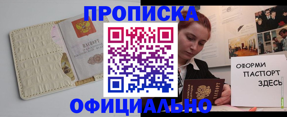 временная регистрация собственник в Долгопрудном