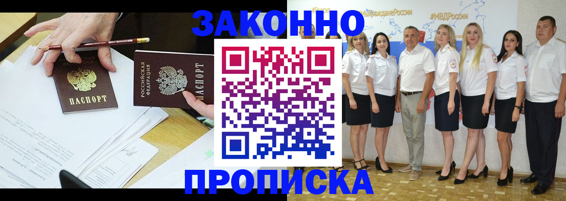 миграционный учет в Долгопрудном